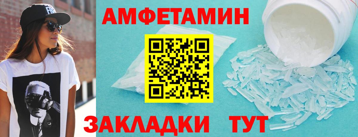 АМФЕТАМИН VHQ  Вход с VPN  Amphetamine  Коряжма 