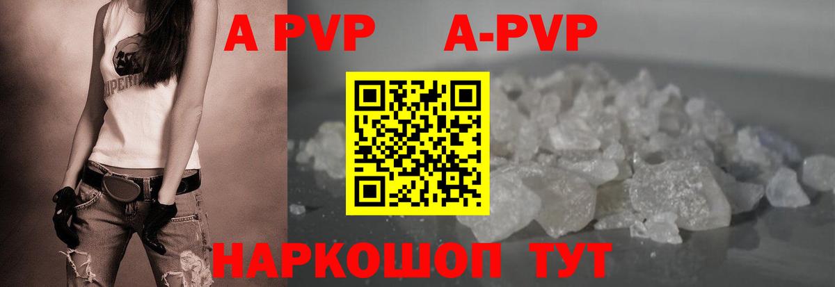 Alpha-PVP Соль Коряжма
