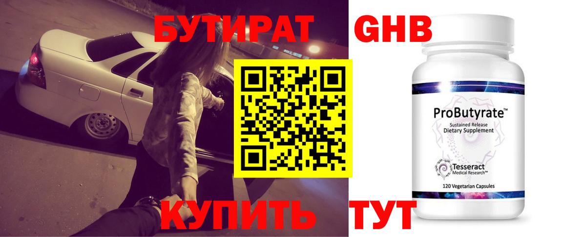 Коряжма  БУТИРАТ 1.4BDO  БУТИРАТ  Вход с VPN 