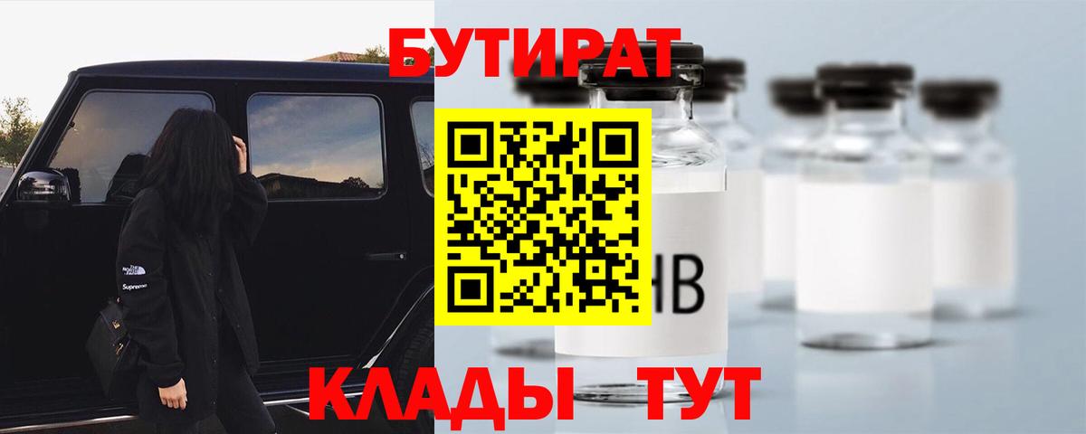 Бутират оксибутират Коряжма
