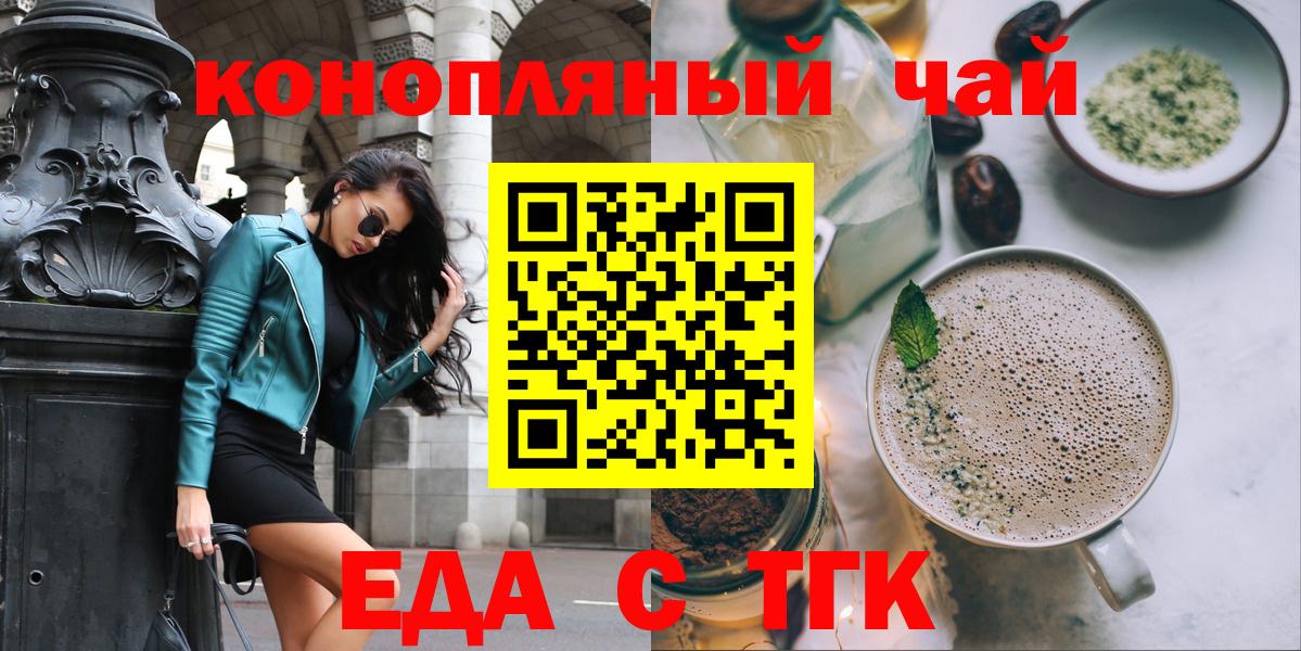 Коряжма  Печенье с ТГК конопля  Вход с VPN 