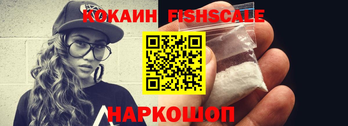 Коряжма  КОКАИН 97%  Кокаин  Cocaine VHQ  Вход с VPN 