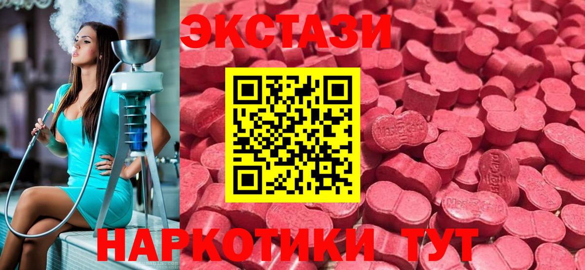 Ecstasy 99%  Вход с VPN  Коряжма  Ecstasy Philipp Plein 