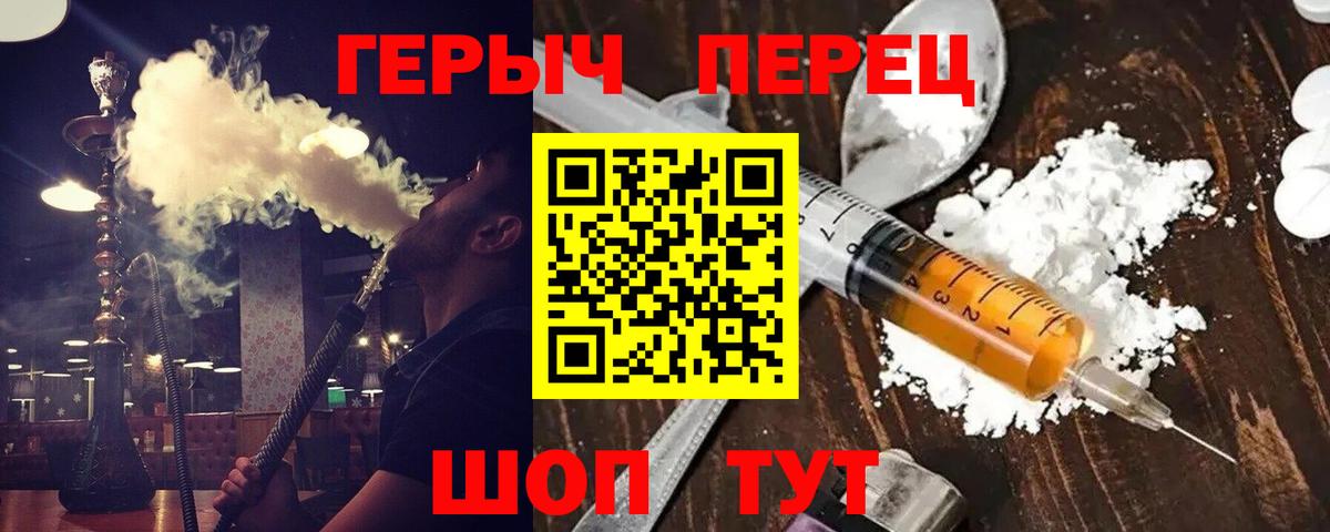 ГЕРОИН хмурый Коряжма