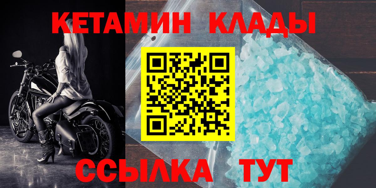 Кетамин VHQ Коряжма