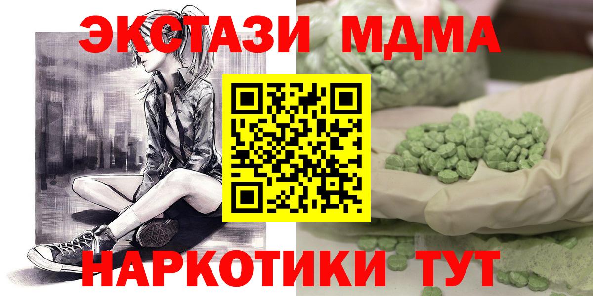 Коряжма  MDMA crystal  МДМА crystal  МДМА  Вход с VPN 