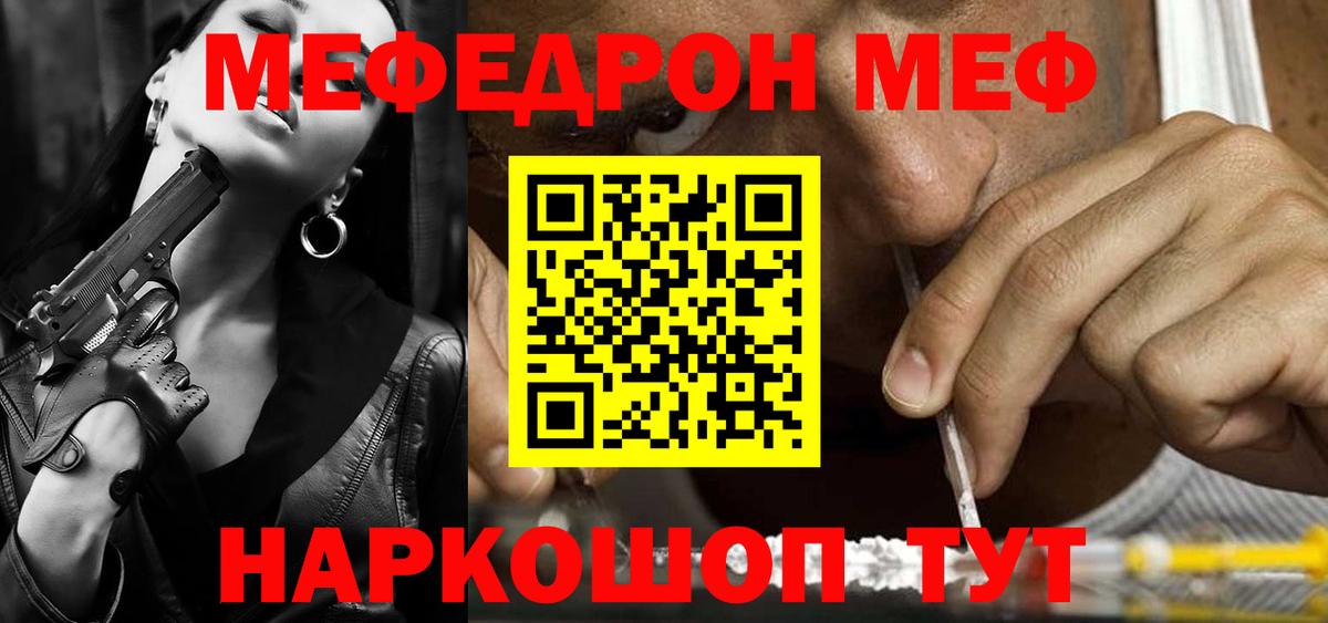 Мефедрон  купить   Вход с VPN  Коряжма  МЕФ мука  Мефедрон кристаллы 