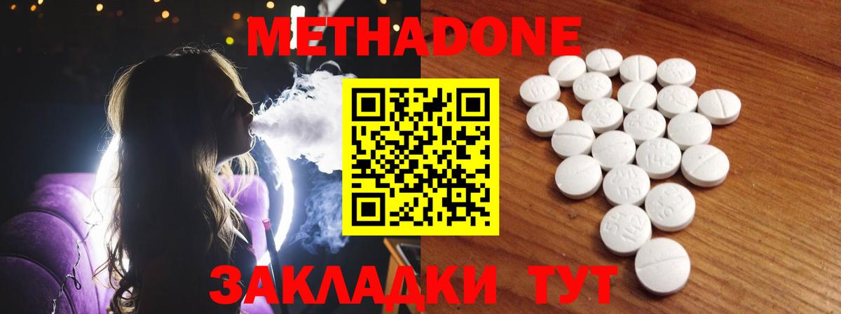 Метадон methadone  это телеграм  Коряжма  Вход с VPN 