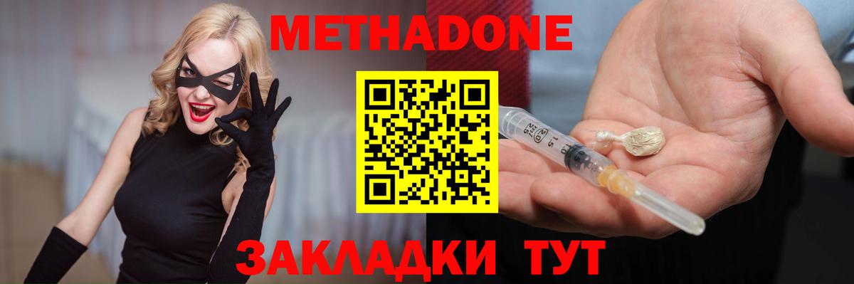 Метадон VHQ Коряжма