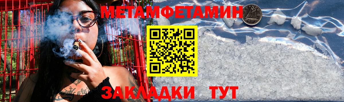 МЕТАМФЕТАМИН мет  Первитин  Коряжма  Вход с VPN 