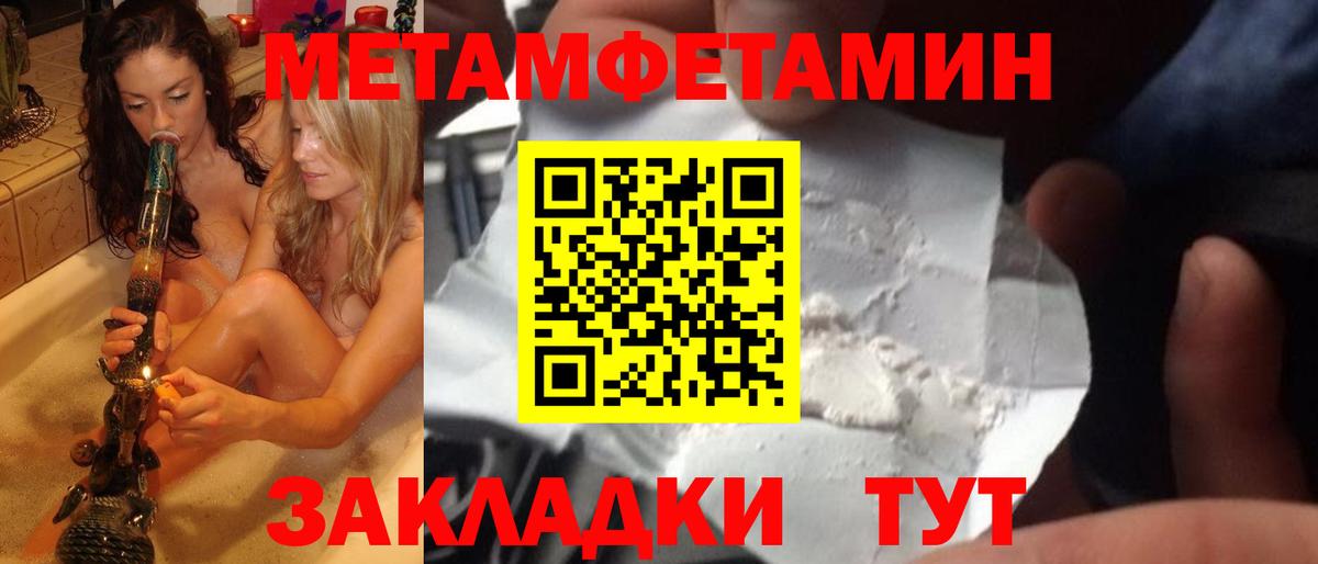 МЕТАМФЕТАМИН мет Коряжма