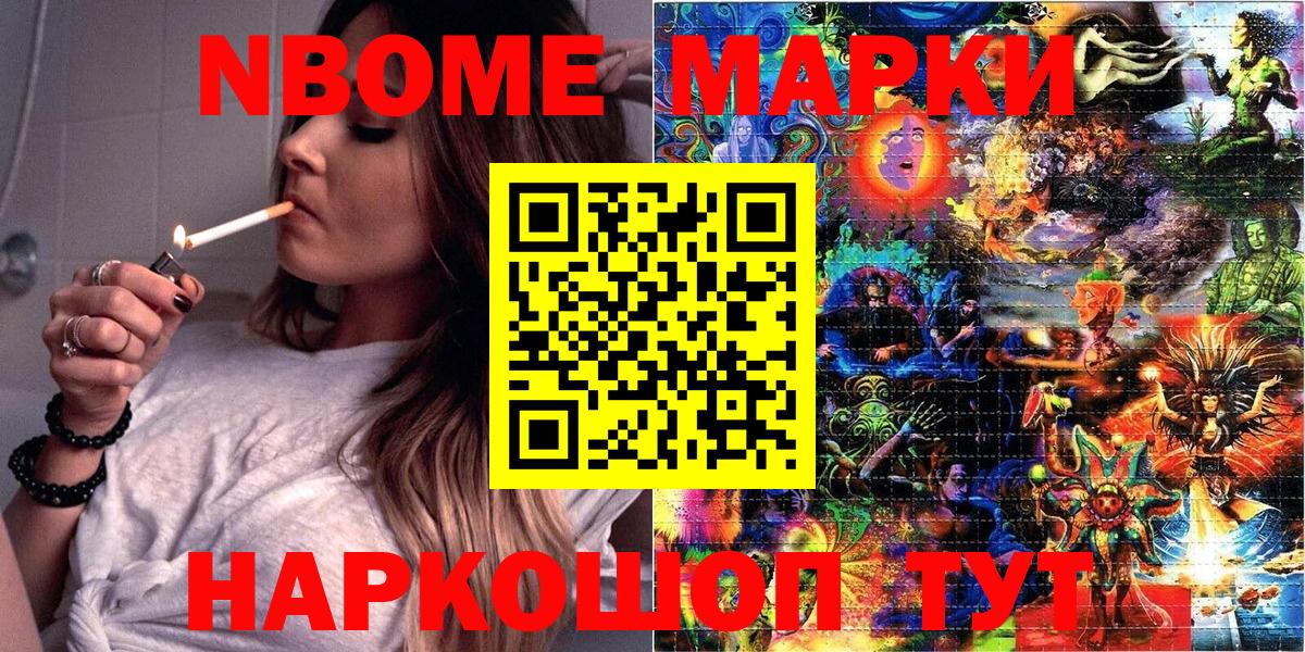 Марки NBOMe 1,5мг  Вход с VPN  Коряжма  Марки NBOMe 1,5мг 