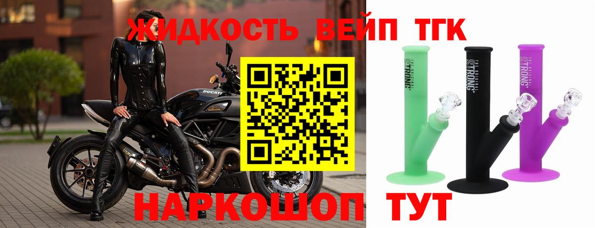 Дистиллят ТГК жижа Коряжма